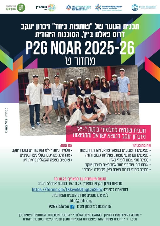 ייתכן שזו תמונה של 9 אנשים, הכותל המערבי וטקסט